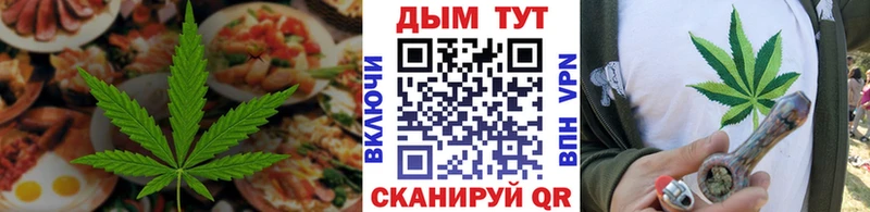Еда ТГК конопля Инта