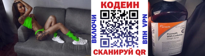 Кодеин напиток Lean (лин) Инта