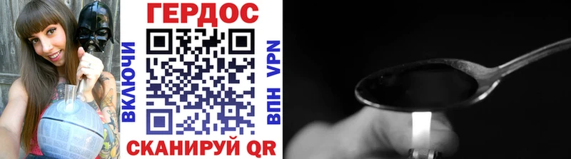 Героин Heroin  Инта 