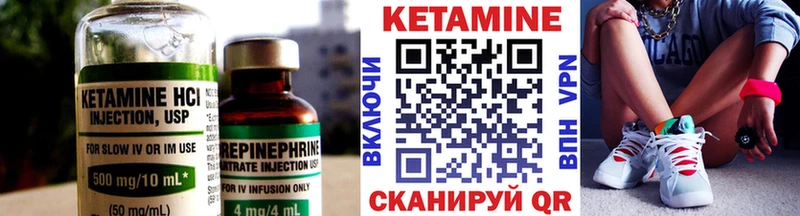 Кетамин VHQ  Инта 