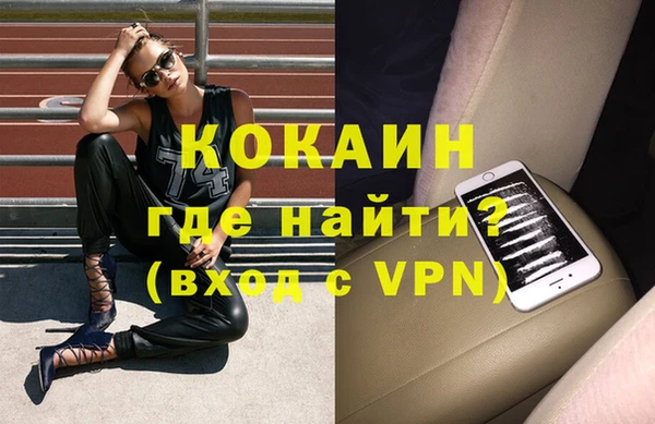 кокаин VHQ Абдулино