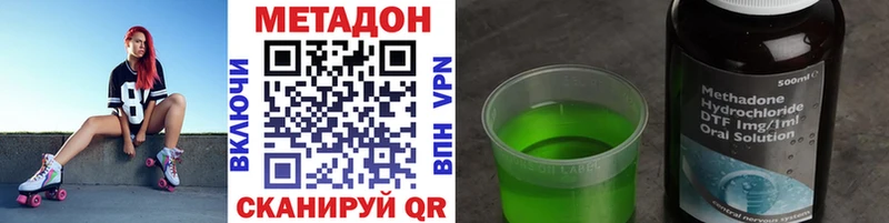 МЕТАДОН кристалл  Инта 