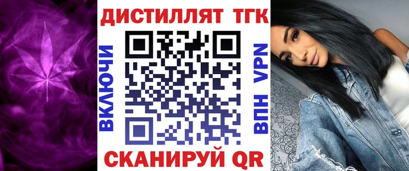даркнет сайт Инта Дистиллят ТГК вейп с тгк